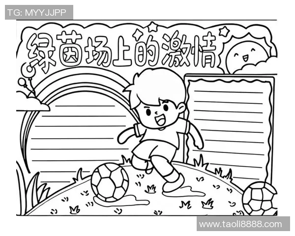 变身足球巨星之路 从素材到技术全面提升的成长历程