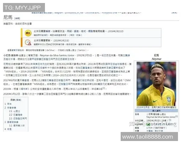 足球球星改名字了吗 为什么有些球员会改变名字背后的原因揭秘